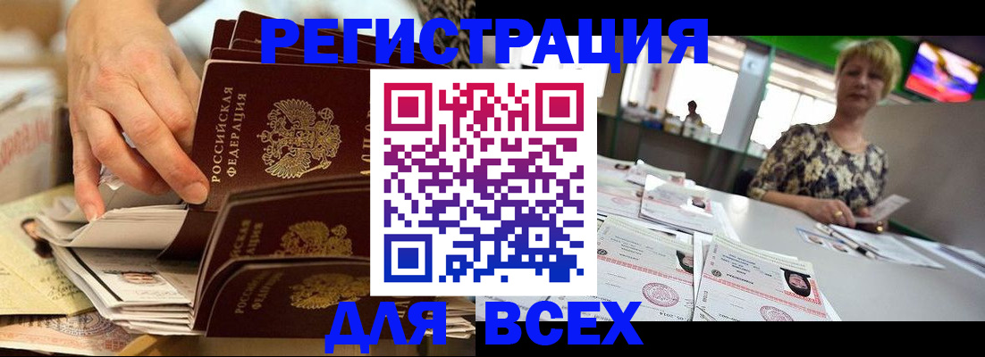 временная регистрация в Козловке