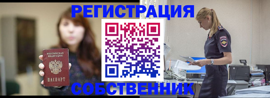 прописка для кредита в Козловке