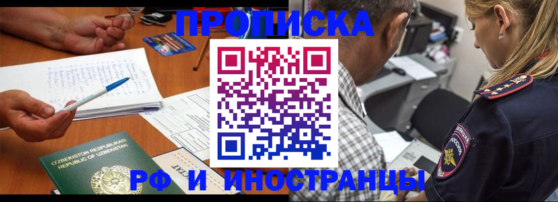 прописка в квартире в Козловке