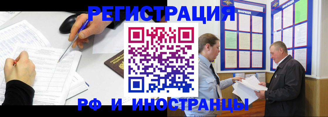 временная регистрация купить в Козловке