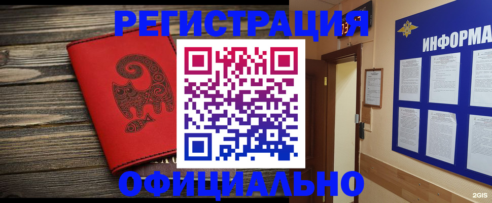 временная регистрация госуслуги в Козловке