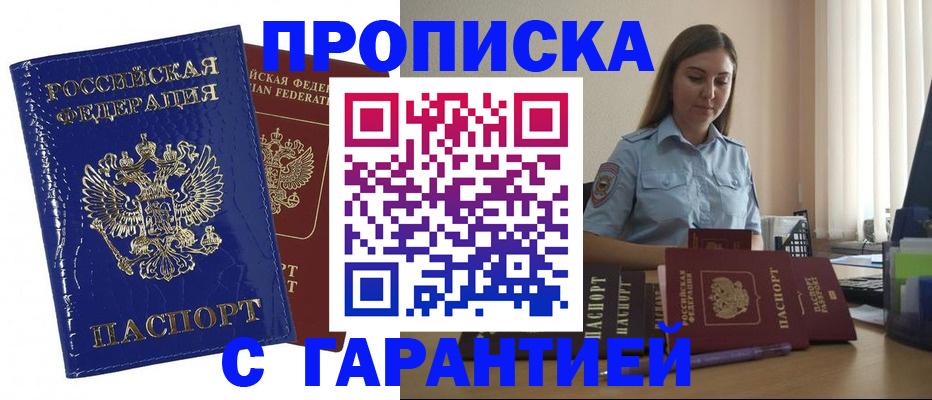 временная регистрация поиск в Козловке