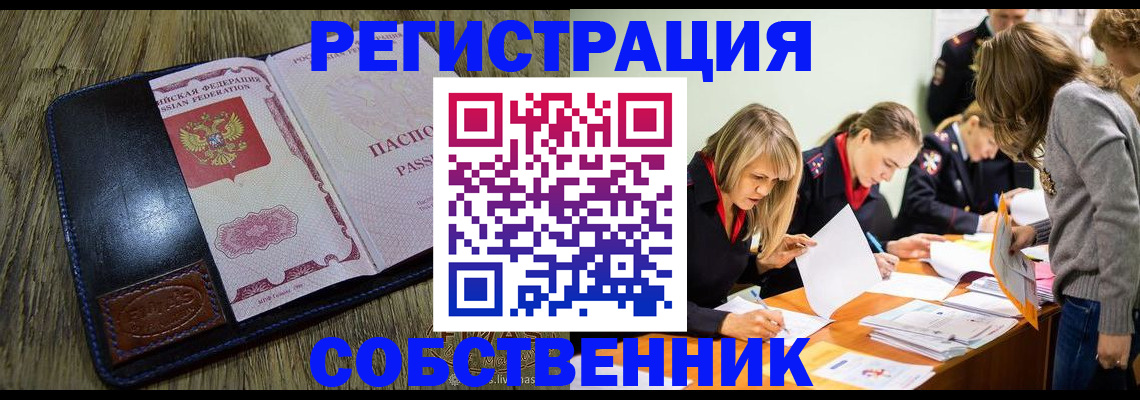 временная регистрация законно в Козловке