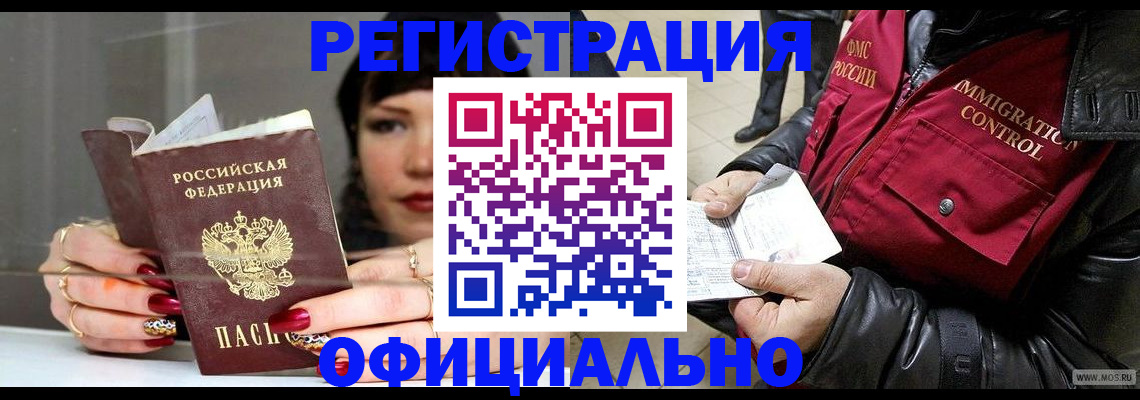 где прописаться в Козловке