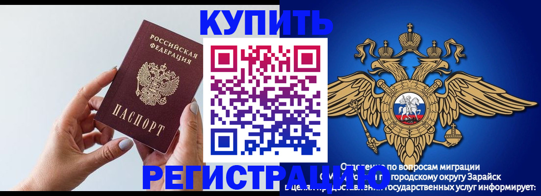 временная регистрация собственник в Козловке