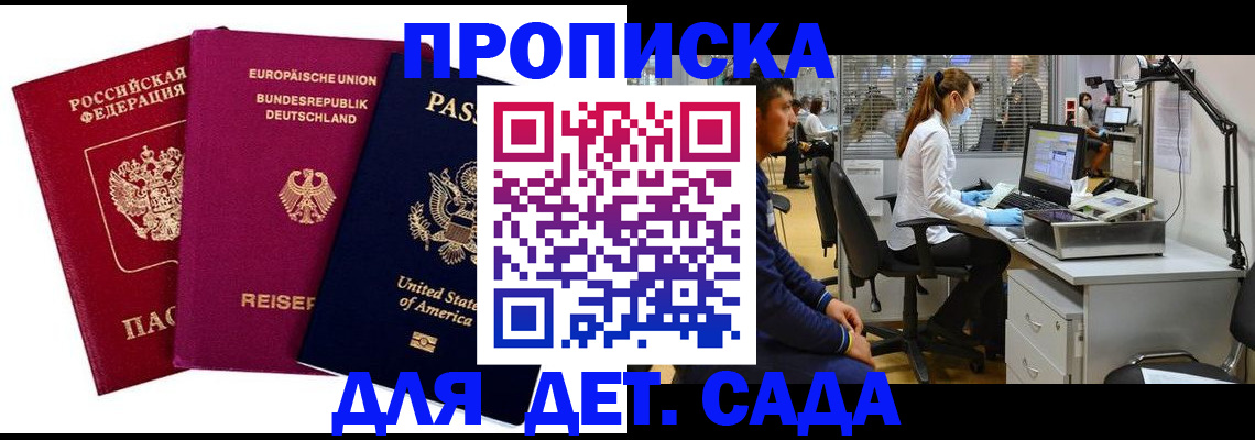 пропишу в квартире в Козловке